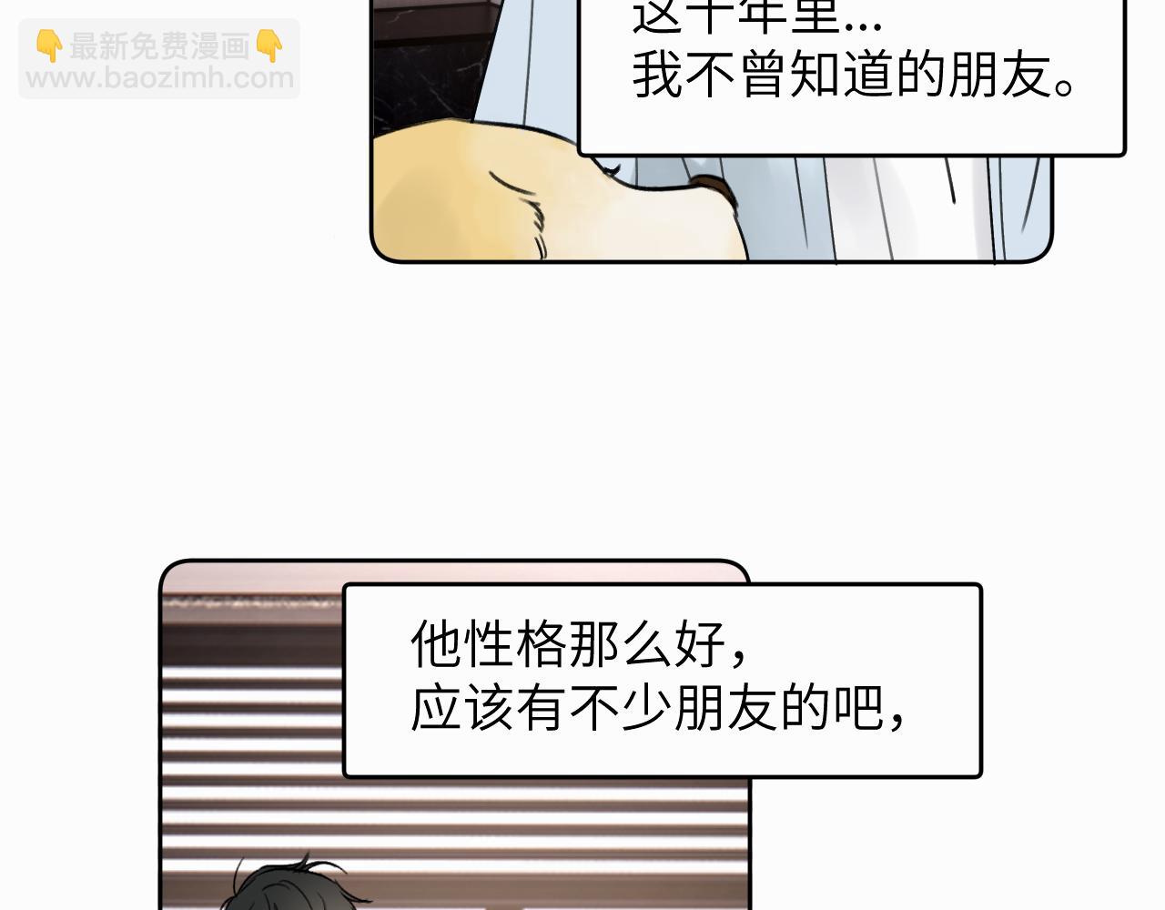 第三十话 室友(1/2)-第30话
