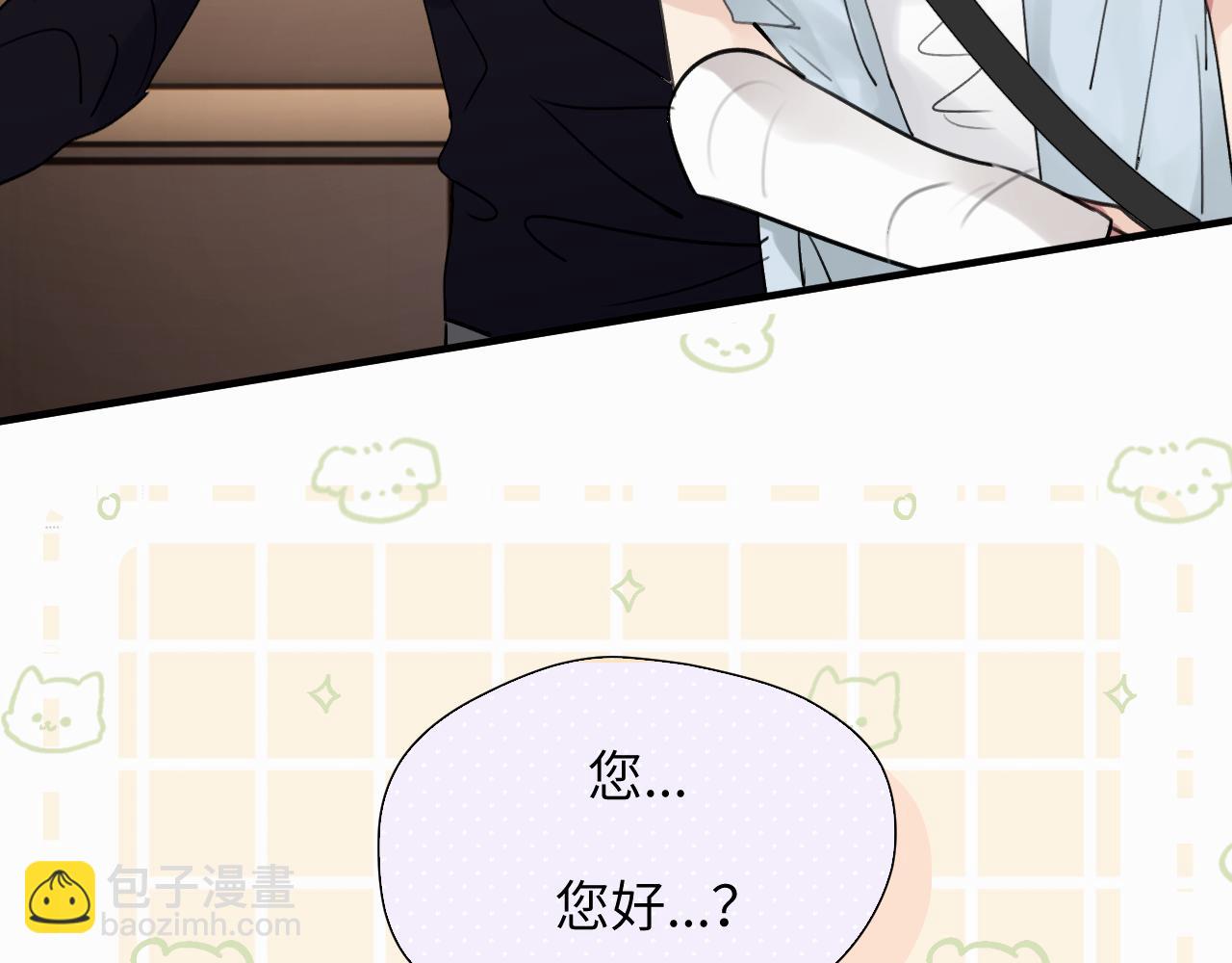 第三十话 室友(1/2)-第30话