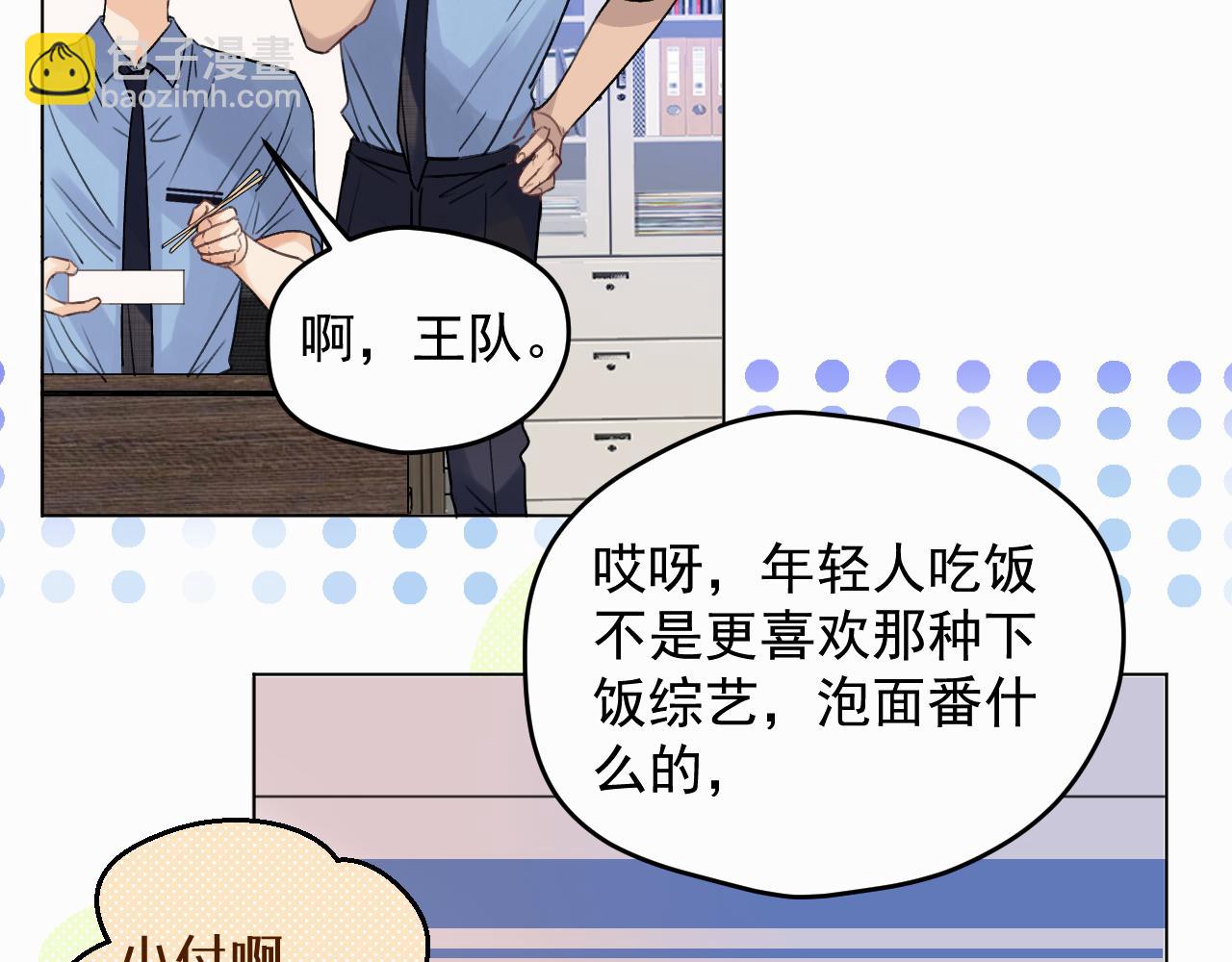 第二话 突发警情(1/3)-第2话