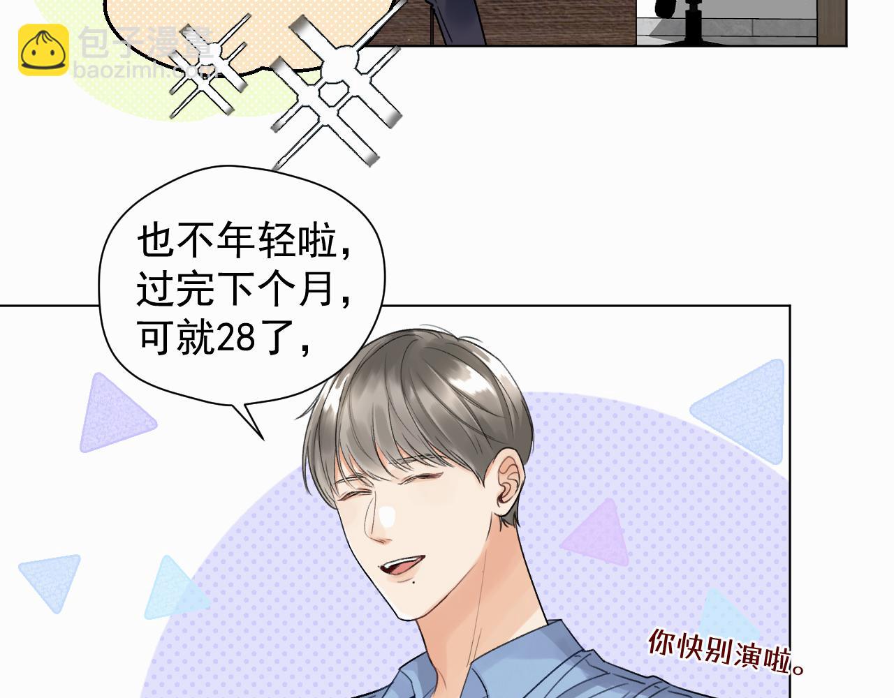 第二话 突发警情(1/3)-第2话