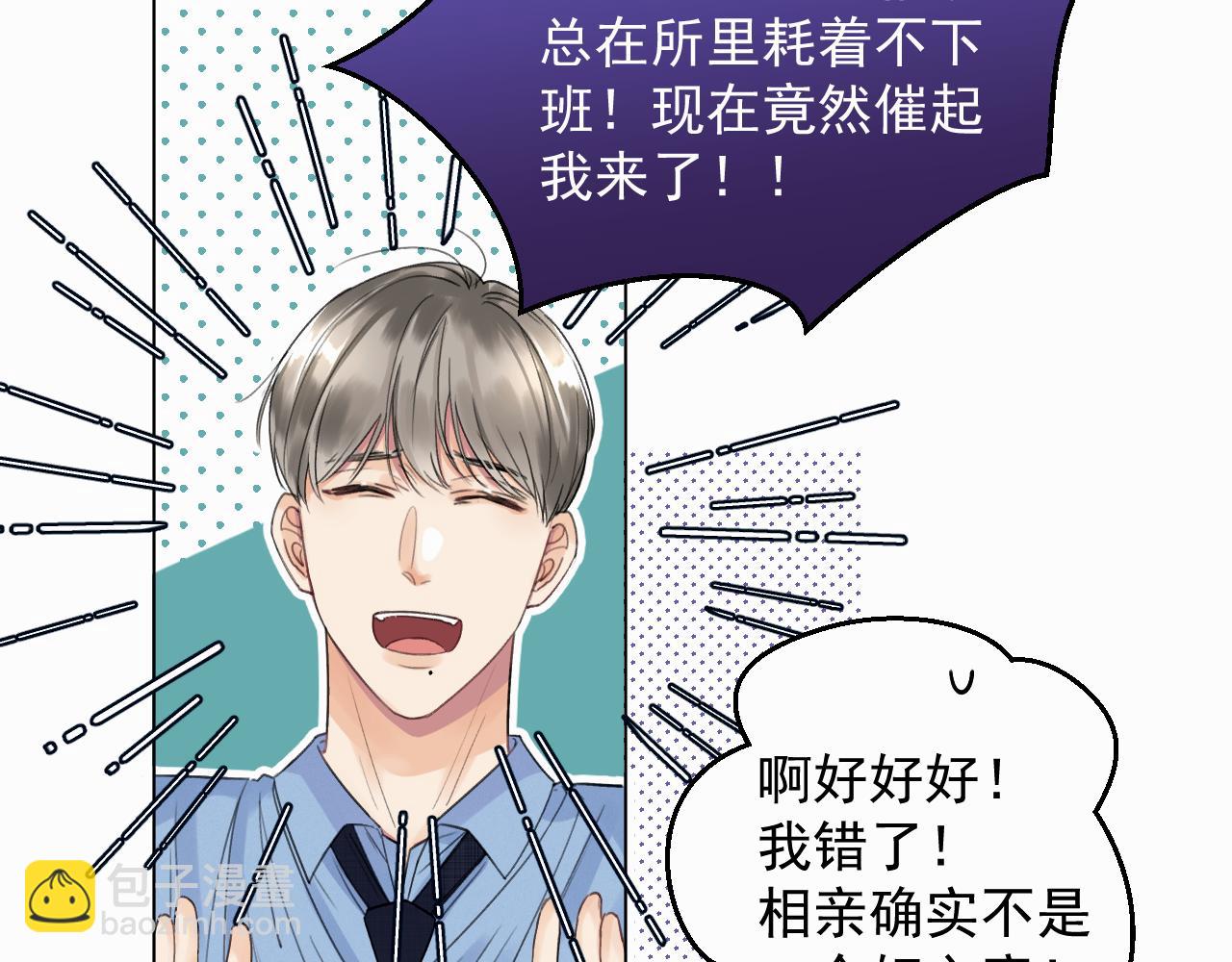 第二话 突发警情(1/3)-第2话