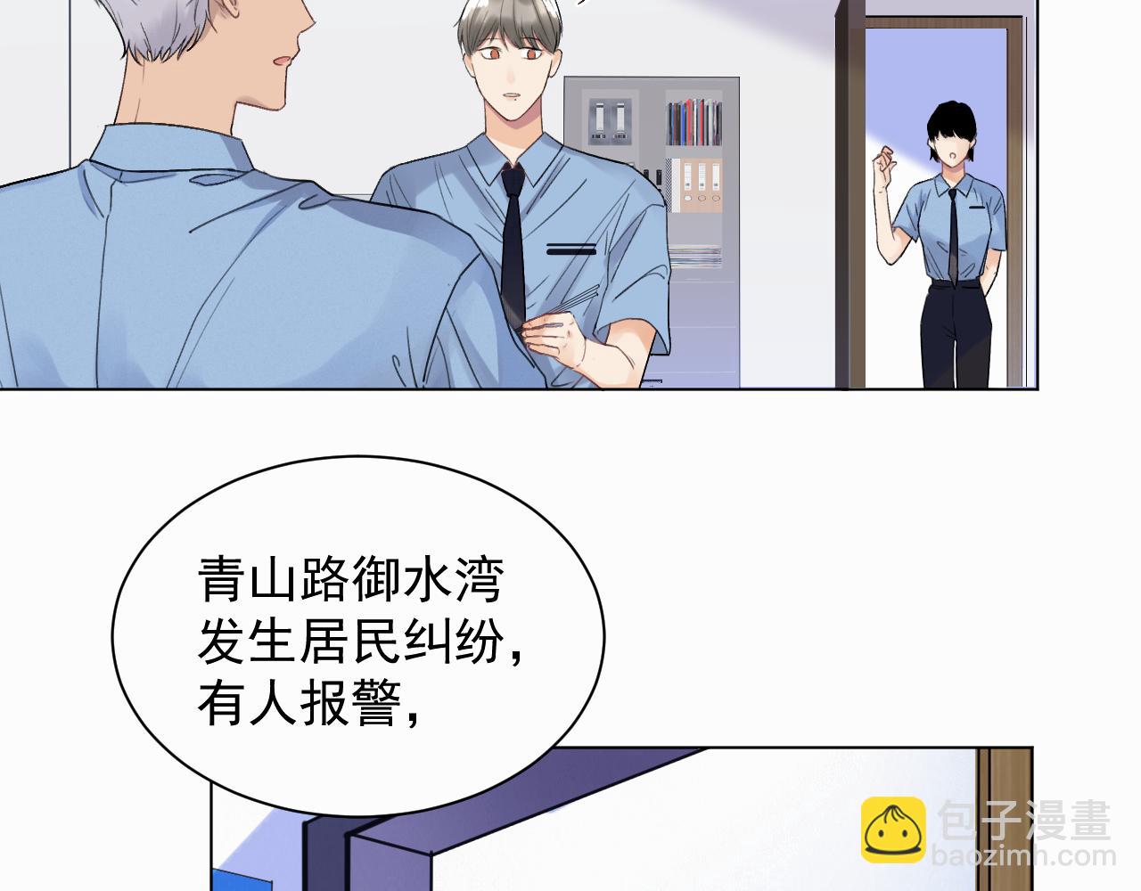 第二话 突发警情(1/3)-第2话