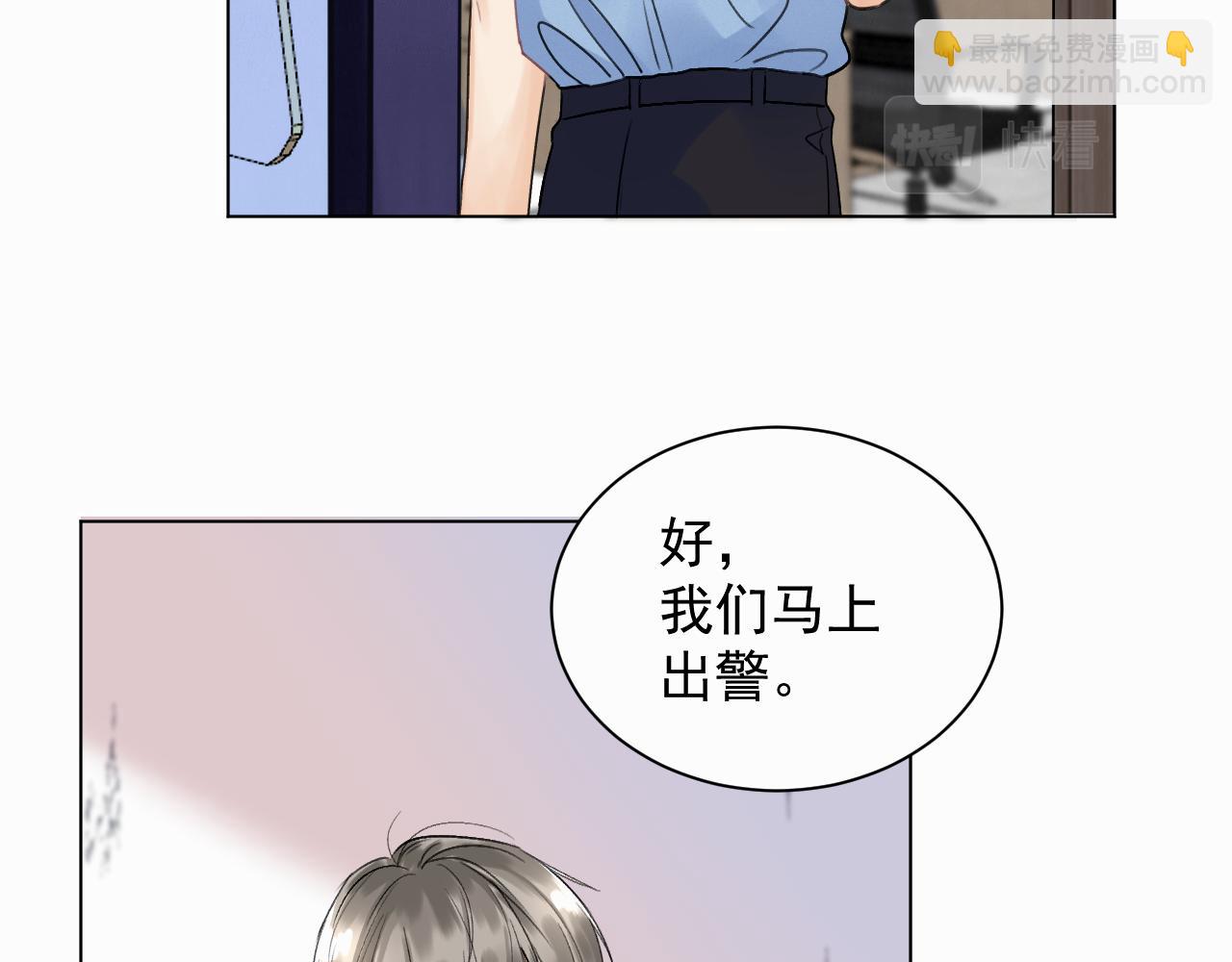 第二话 突发警情(1/3)-第2话