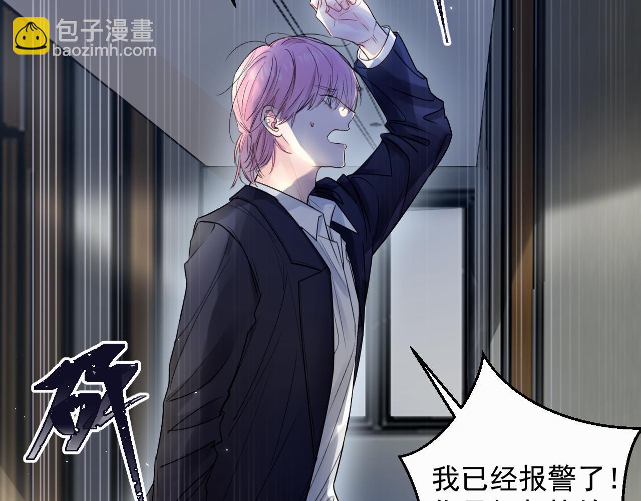 第二话 突发警情(1/3)-第2话