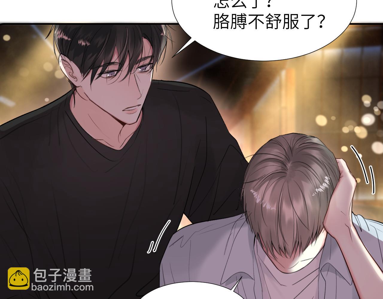 第三十二话 安慰安慰我吧(1/2)-第32话
