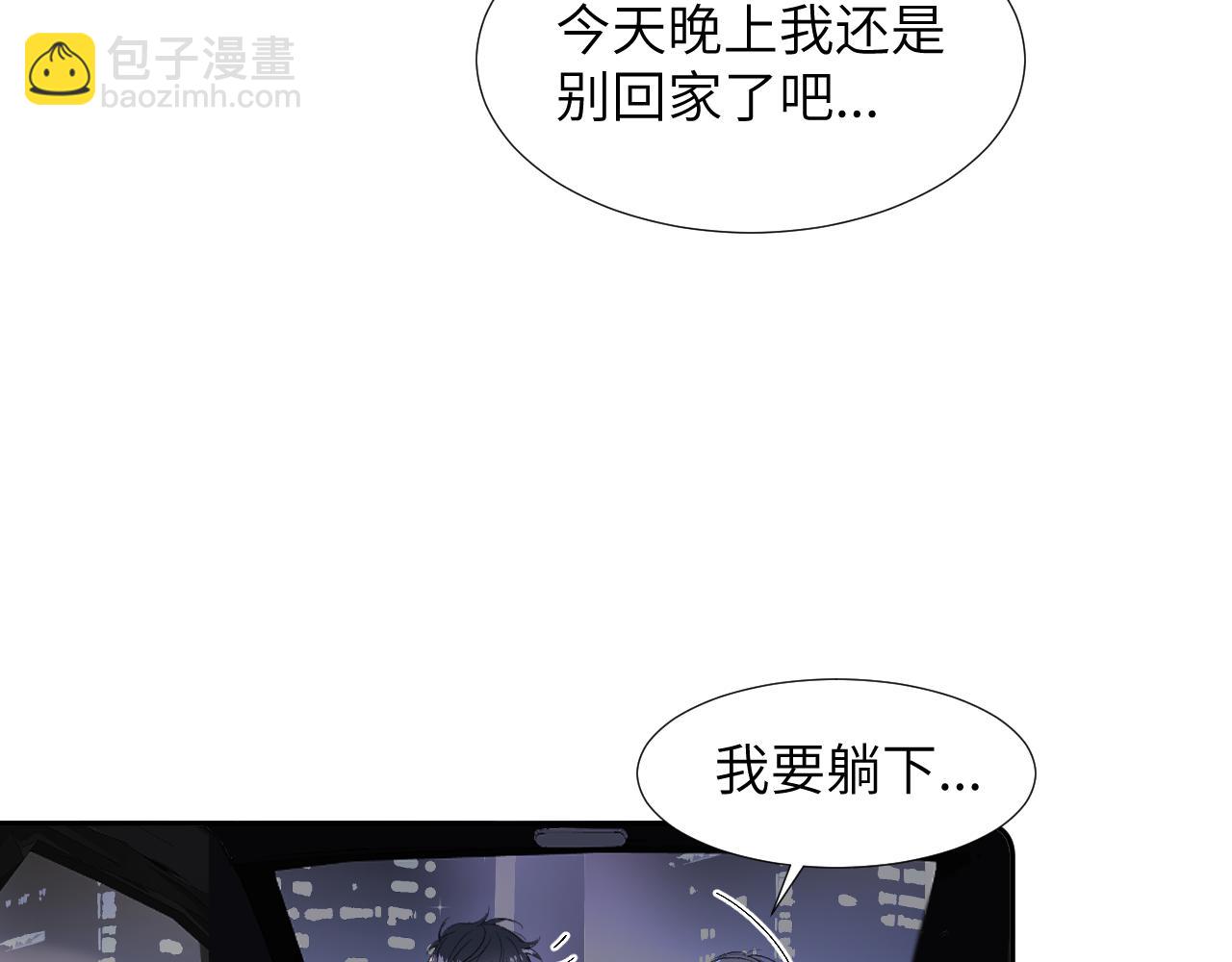 第三十二话 安慰安慰我吧(1/2)-第32话