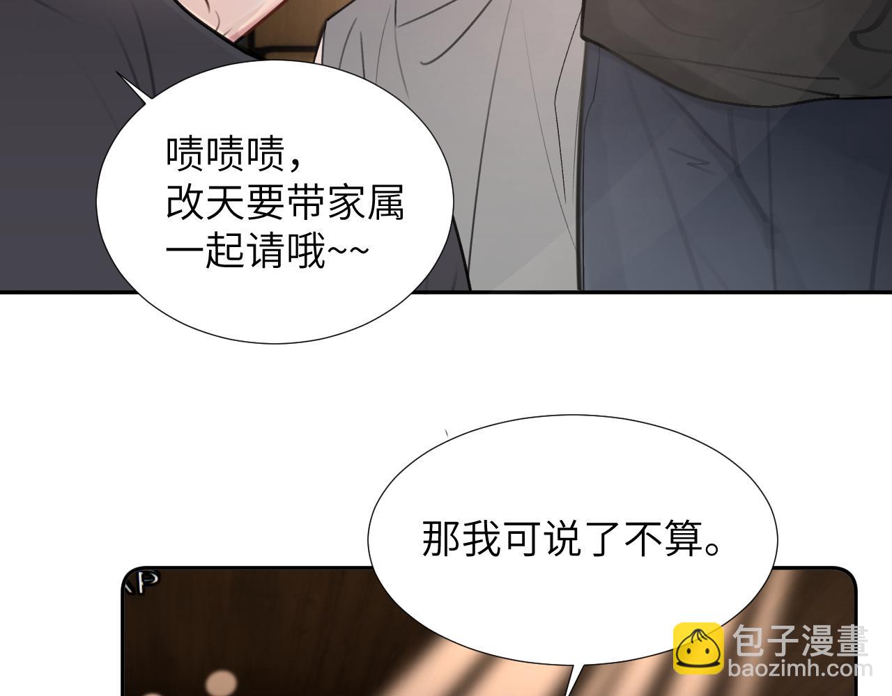 第三十二话 安慰安慰我吧(1/2)-第32话