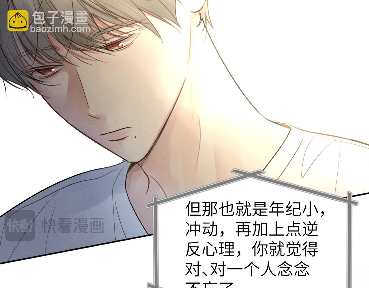 第三十六话 那些不好的话(1/3)-第36话