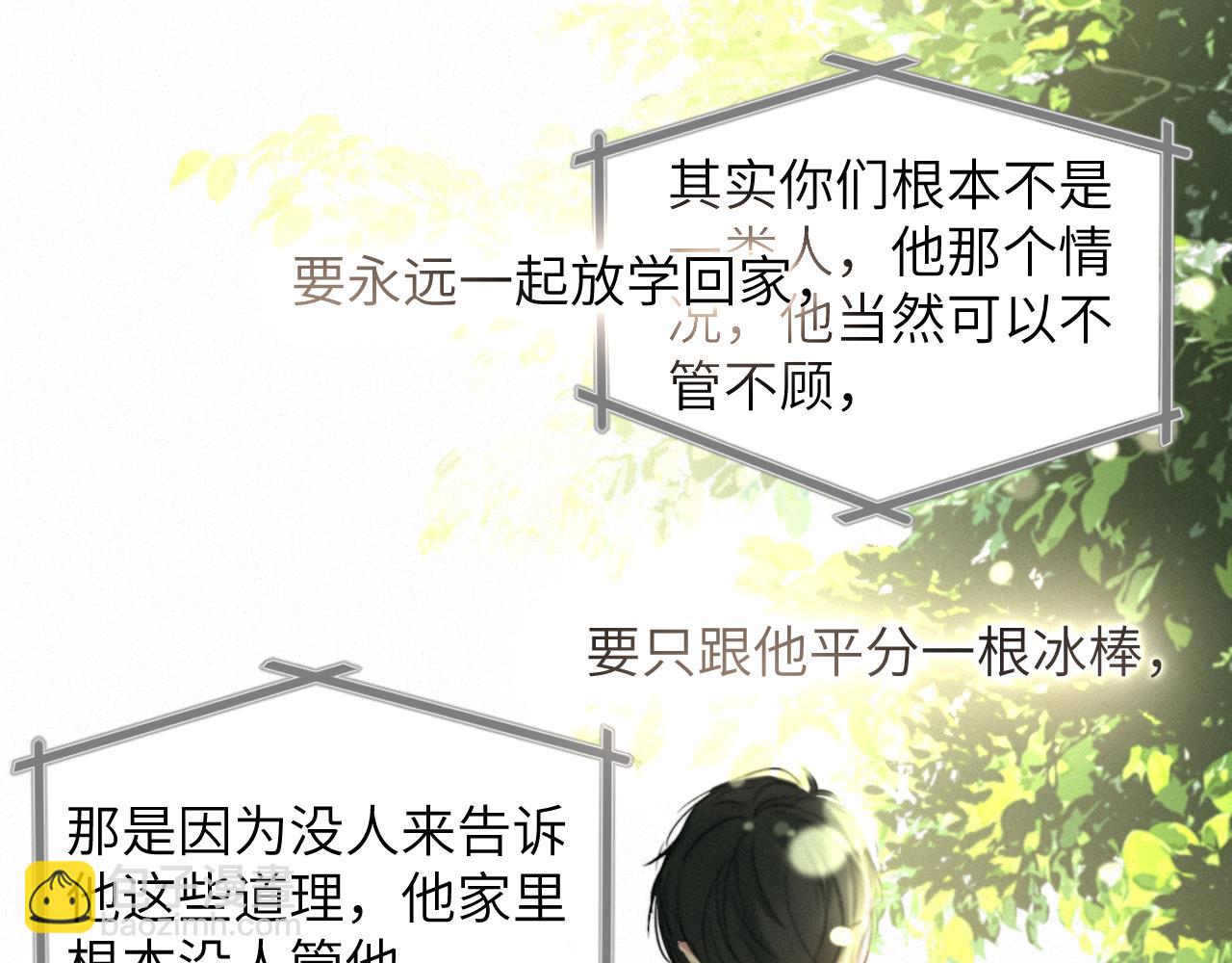 第三十六话 那些不好的话(1/3)-第36话
