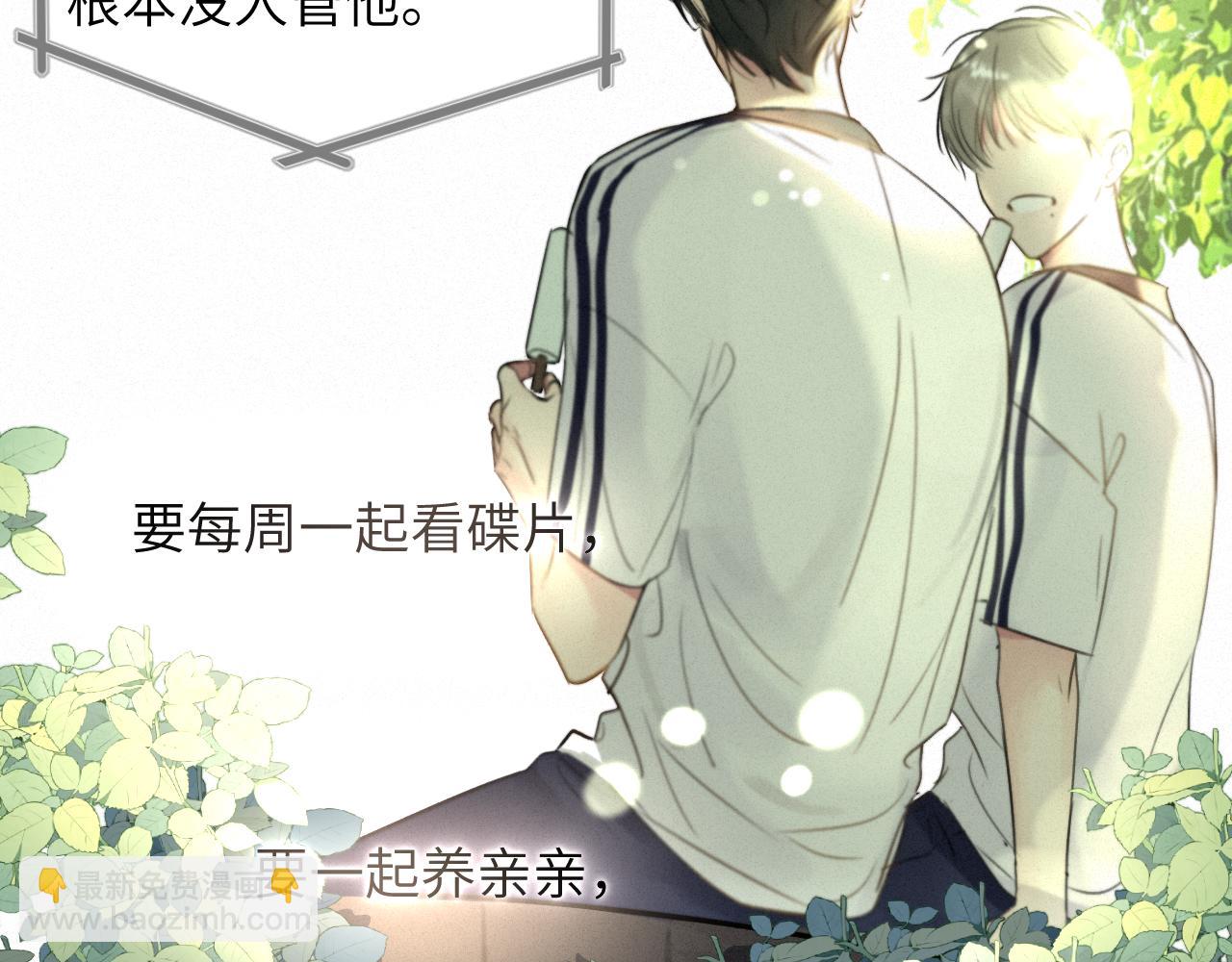 第三十六话 那些不好的话(1/3)-第36话