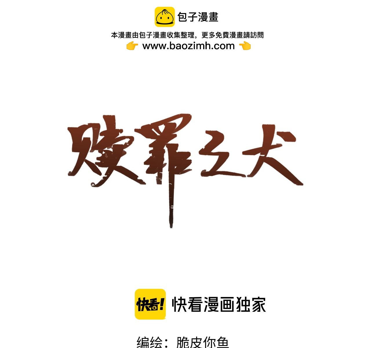 第三十六话 那些不好的话(1/3)-第36话