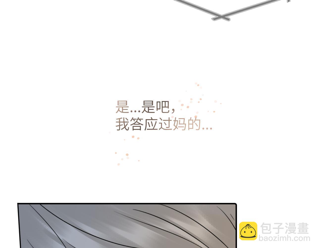 第三十六话 那些不好的话(1/3)-第36话