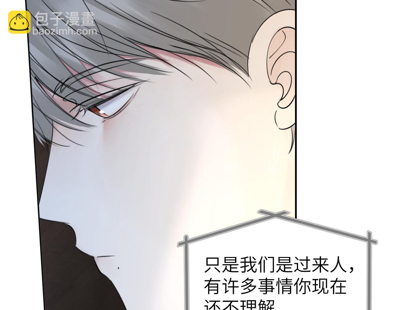 第三十六话 那些不好的话(1/3)-第36话
