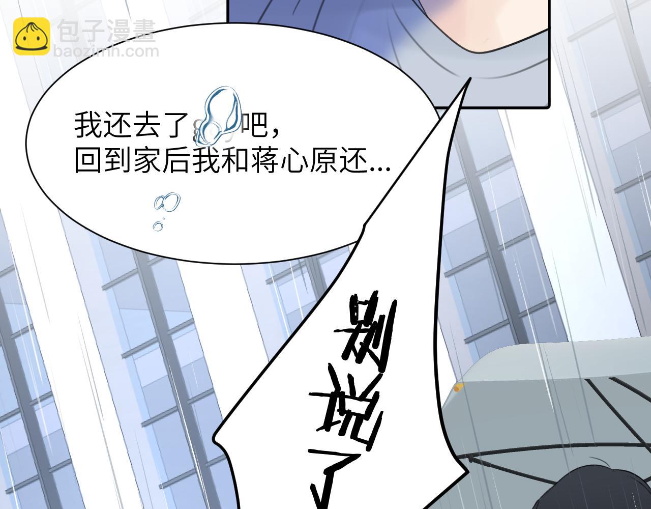 第四十一话 我让你难堪了吗(1/3)-第42话
