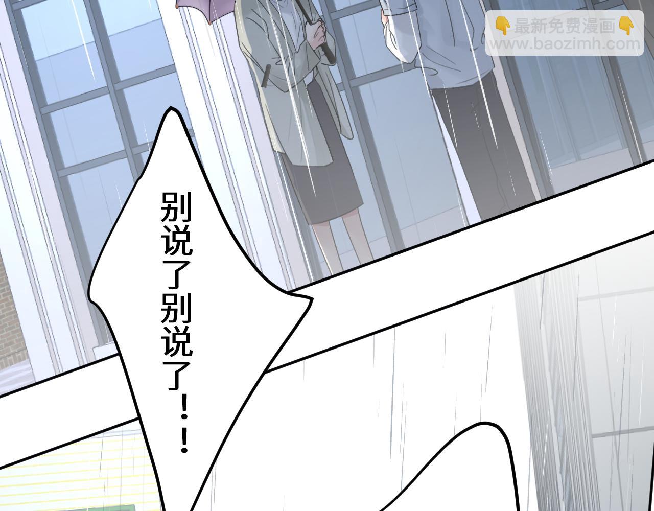 第四十一话 我让你难堪了吗(1/3)-第42话