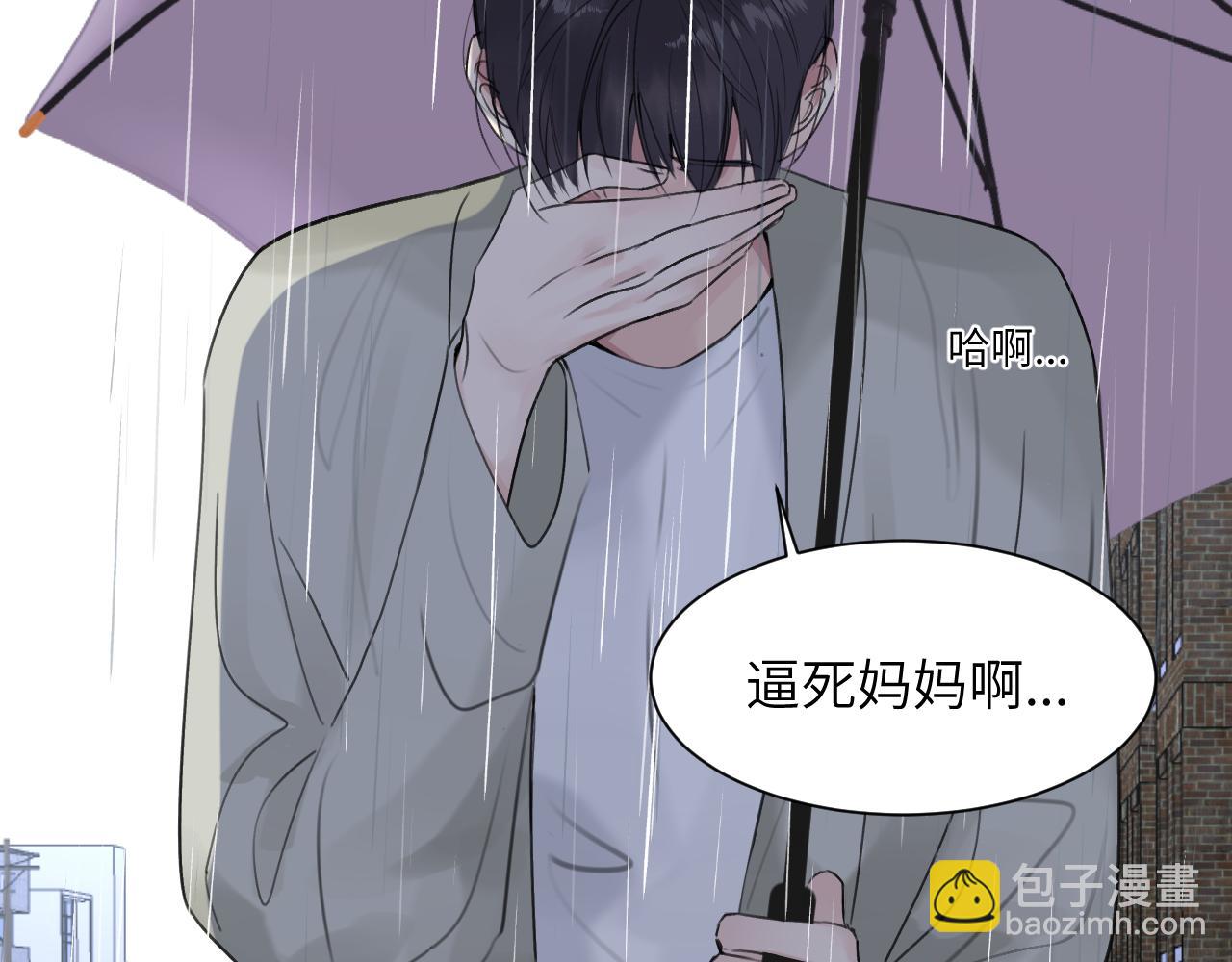 第四十一话 我让你难堪了吗(1/3)-第42话