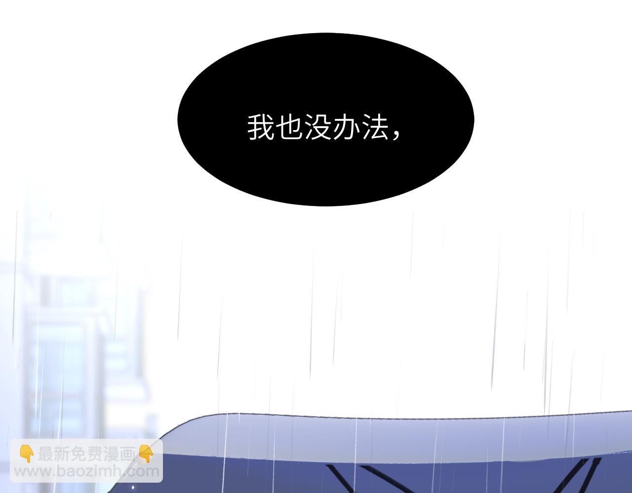 第四十一话 我让你难堪了吗(1/3)-第42话