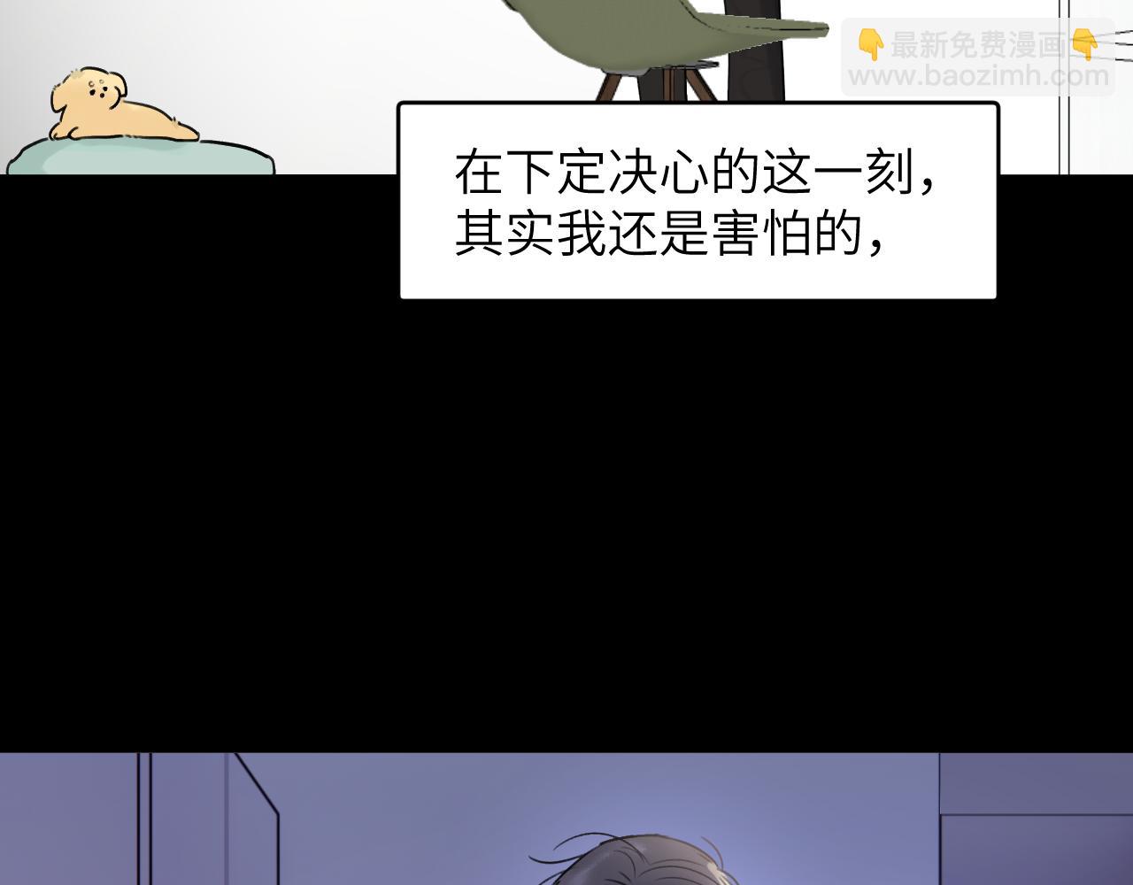 第四十三话 到你身边(1/3)-第44话