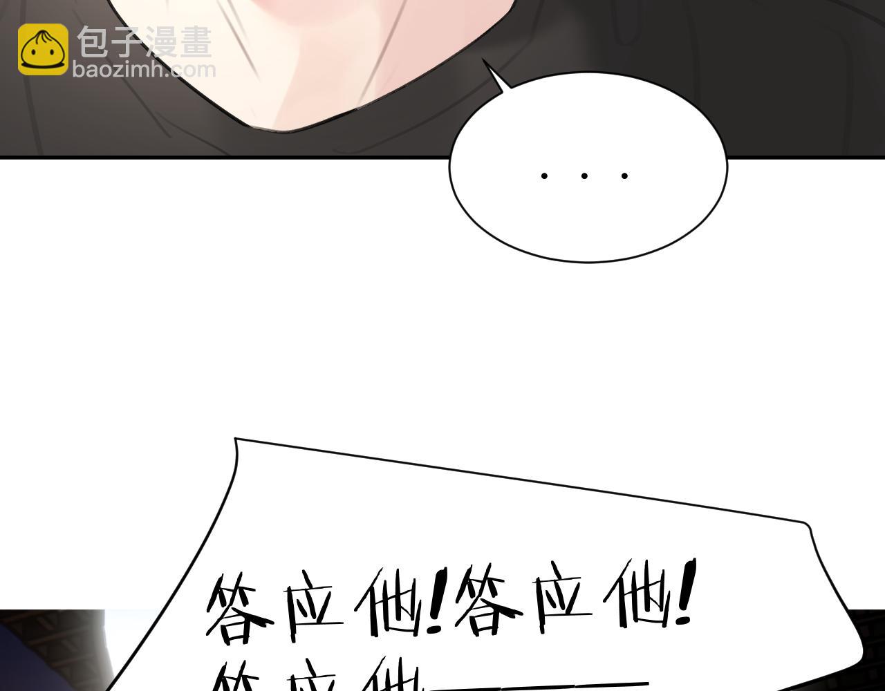 第四十五话 说嘛说嘛！(1/3)-第46话