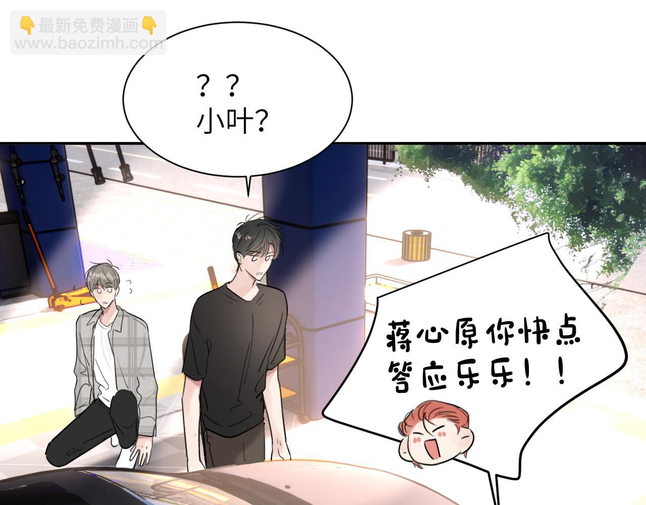 第四十五话 说嘛说嘛！(1/3)-第46话