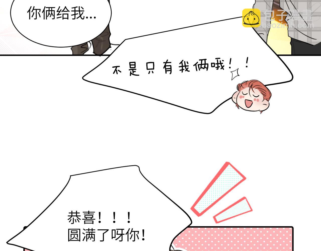 第四十五话 说嘛说嘛！(1/3)-第46话