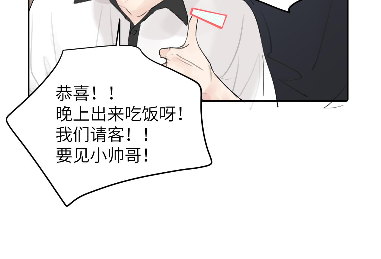 第四十五话 说嘛说嘛！(1/3)-第46话
