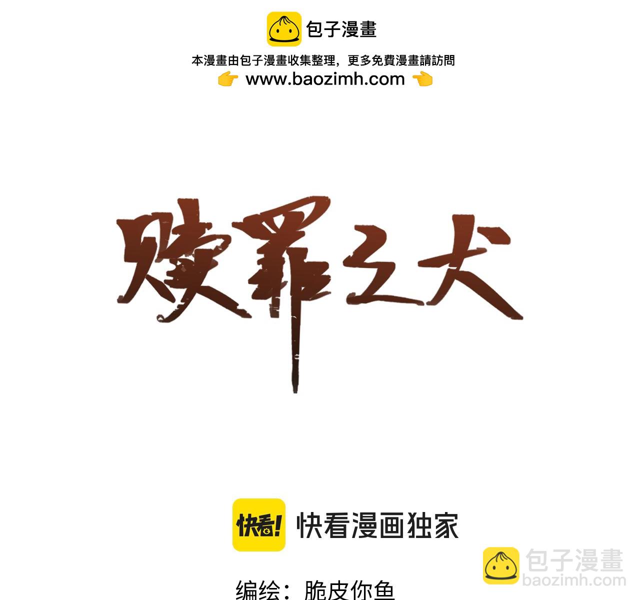 第四十五话 说嘛说嘛！(1/3)-第46话