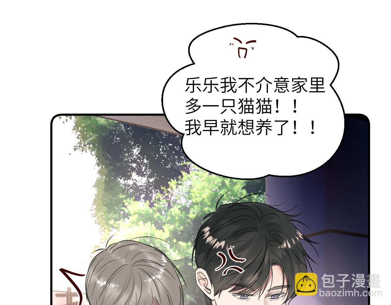 第四十五话 说嘛说嘛！(1/3)-第46话