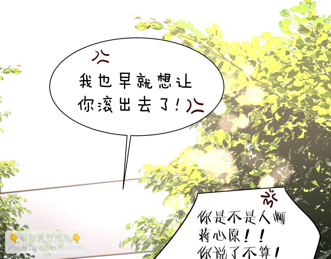 第四十五话 说嘛说嘛！(1/3)-第46话