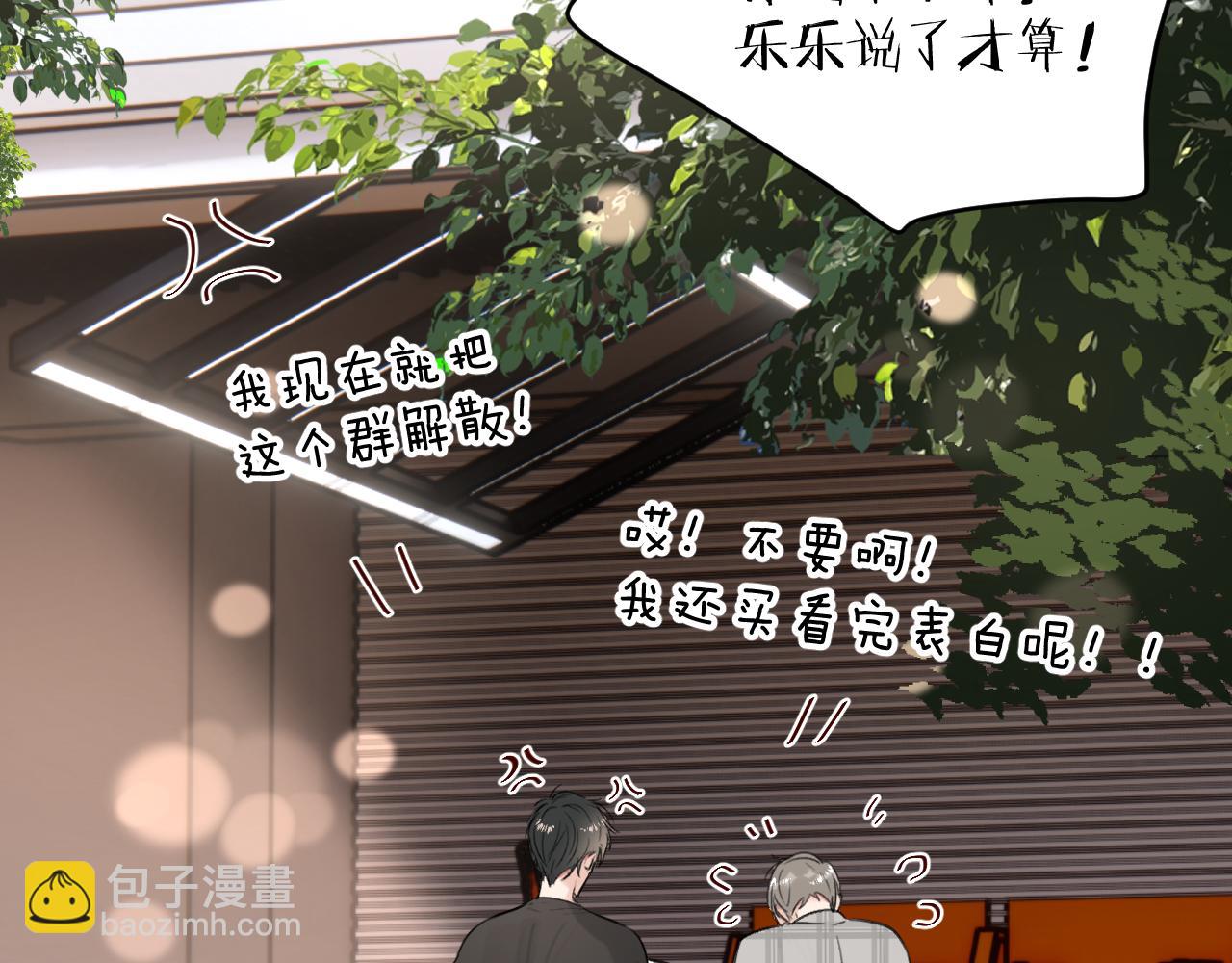 第四十五话 说嘛说嘛！(1/3)-第46话