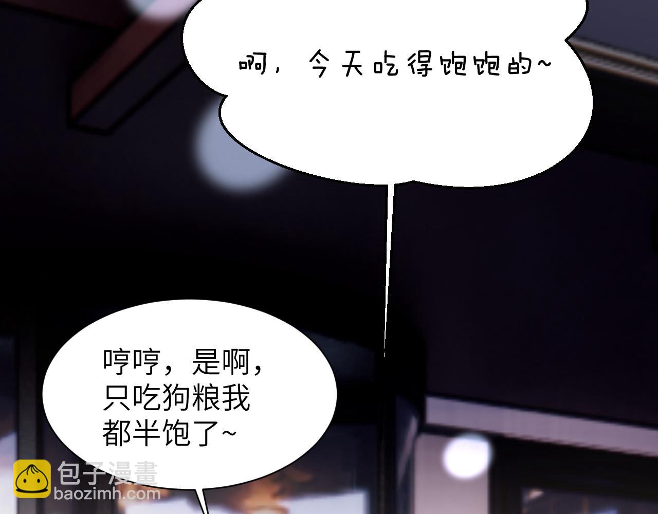 第四十五话 说嘛说嘛！(1/3)-第46话