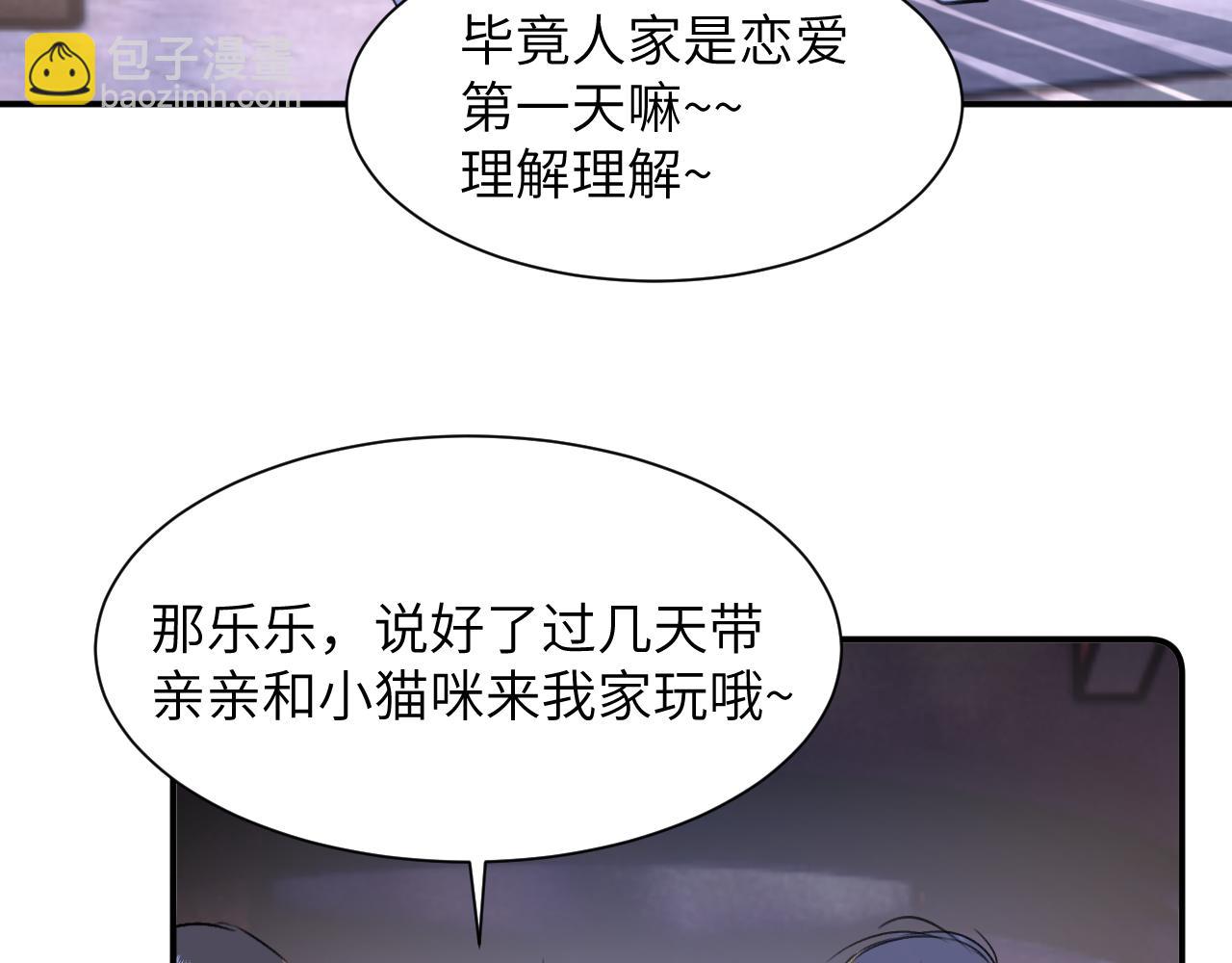 第四十五话 说嘛说嘛！(1/3)-第46话