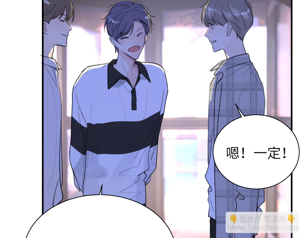 第四十五话 说嘛说嘛！(1/3)-第46话