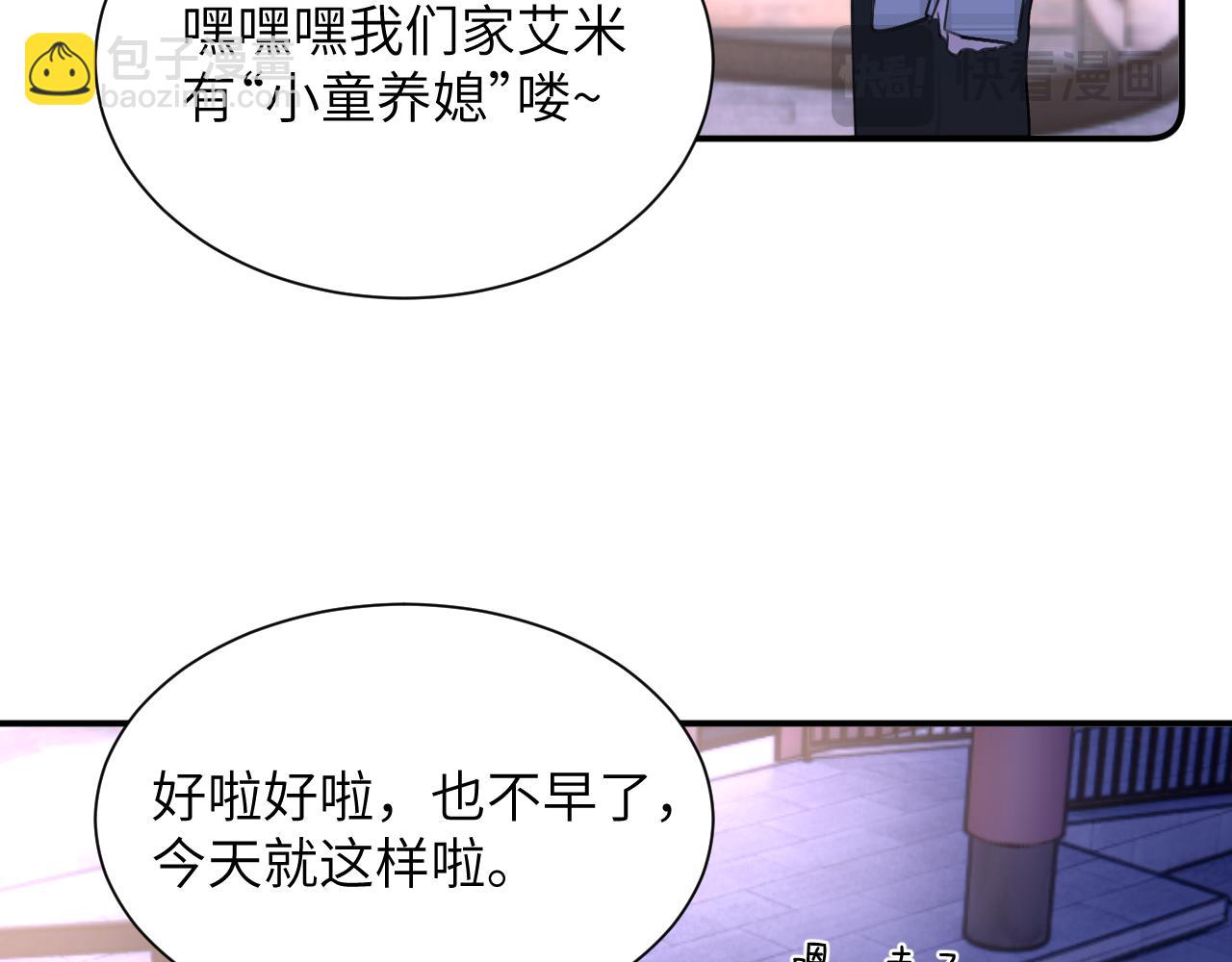 第四十五话 说嘛说嘛！(1/3)-第46话