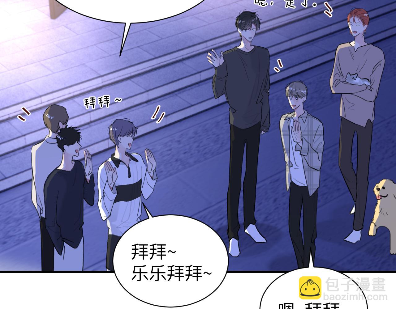 第四十五话 说嘛说嘛！(1/3)-第46话