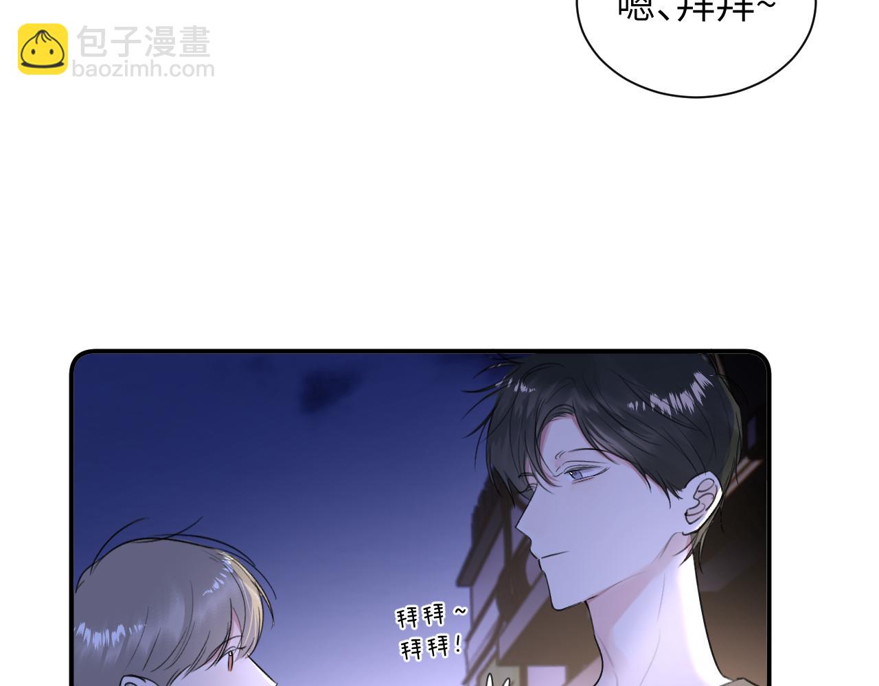 第四十五话 说嘛说嘛！(1/3)-第46话