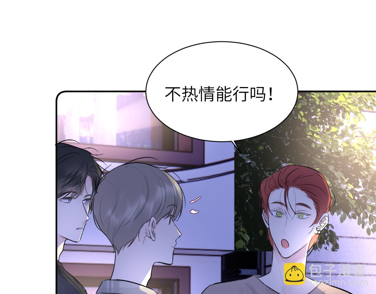 第四十五话 说嘛说嘛！(1/3)-第46话