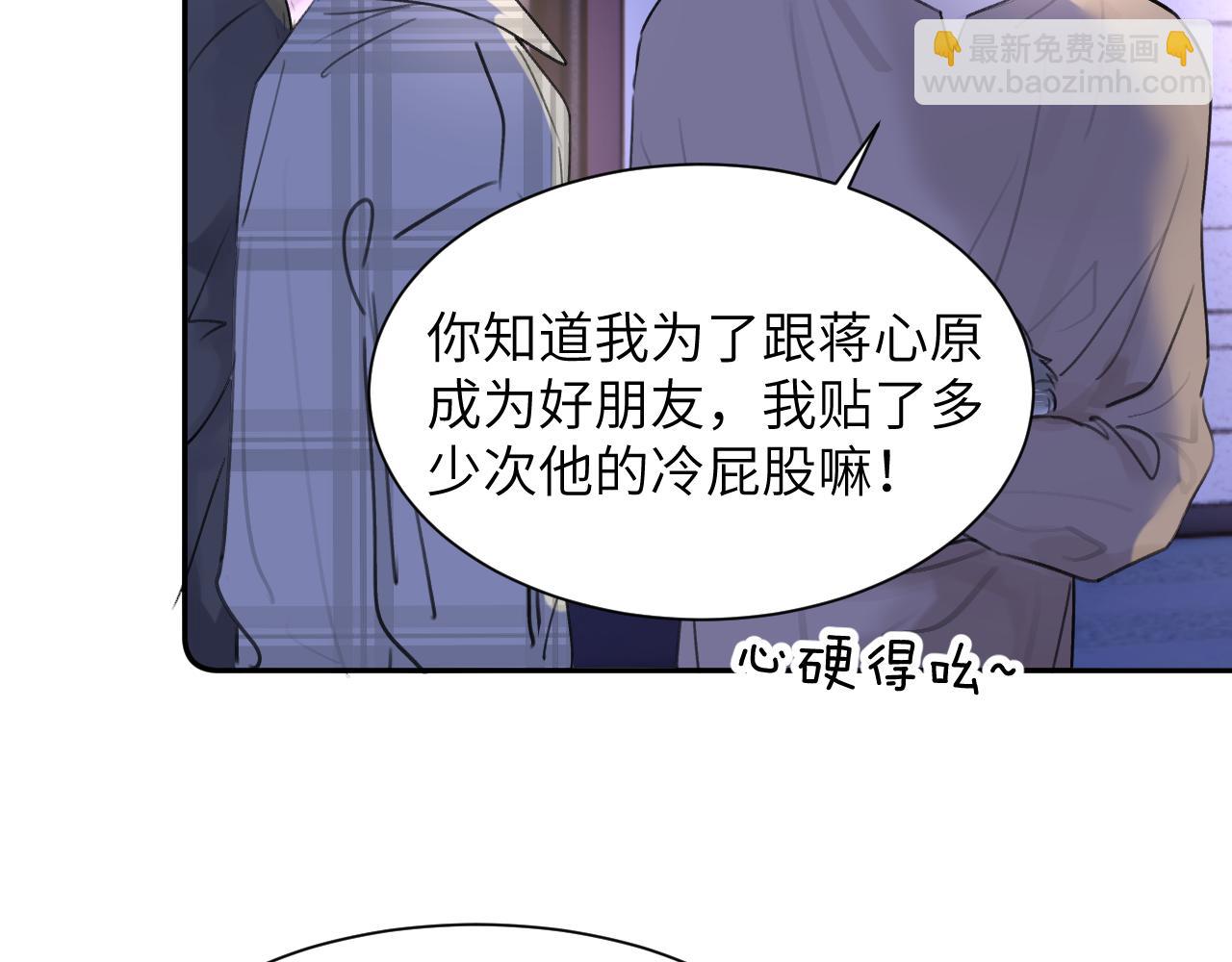 第四十五话 说嘛说嘛！(1/3)-第46话