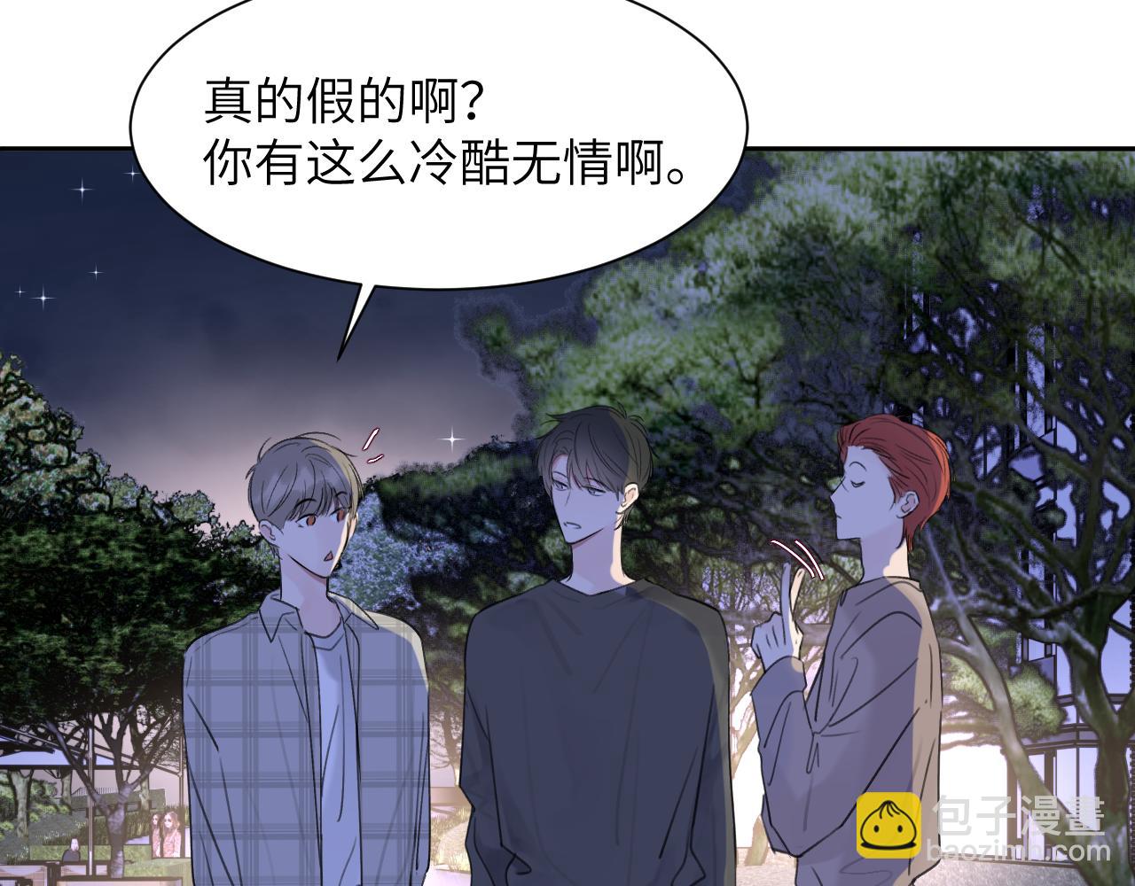 第四十五话 说嘛说嘛！(1/3)-第46话