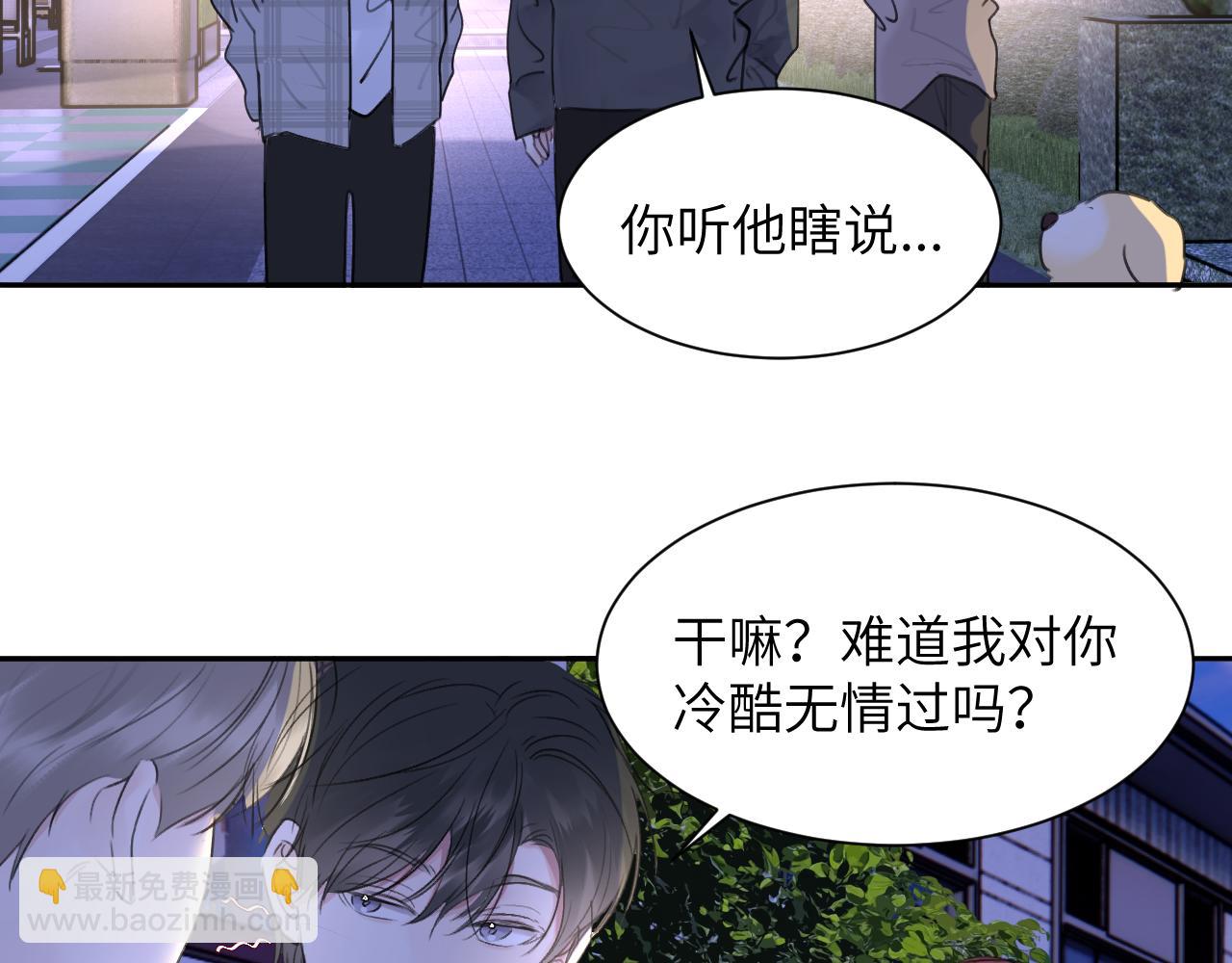 第四十五话 说嘛说嘛！(1/3)-第46话