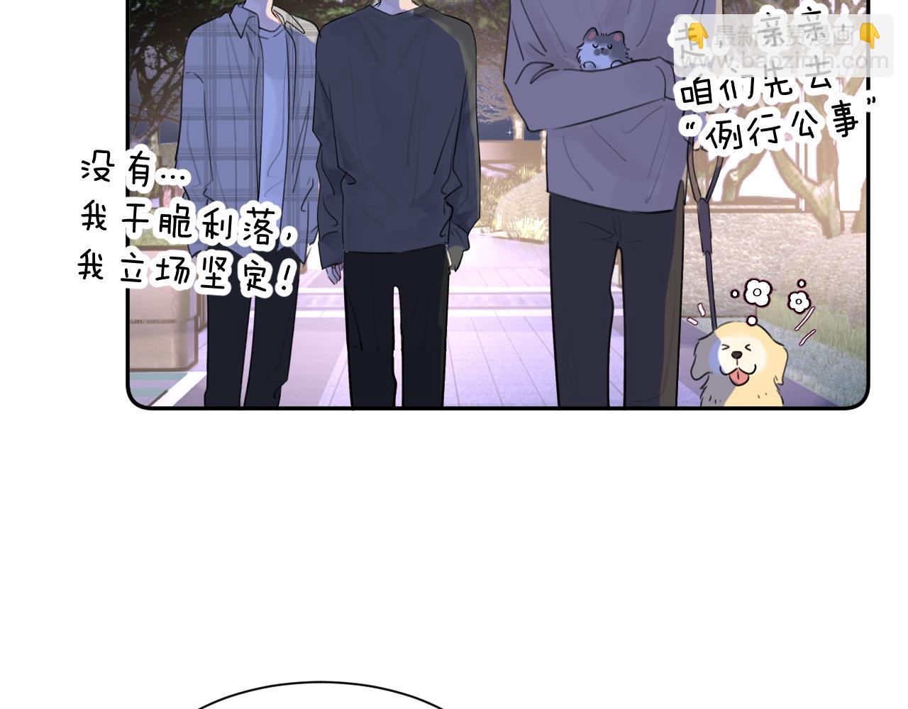 第四十五话 说嘛说嘛！(1/3)-第46话