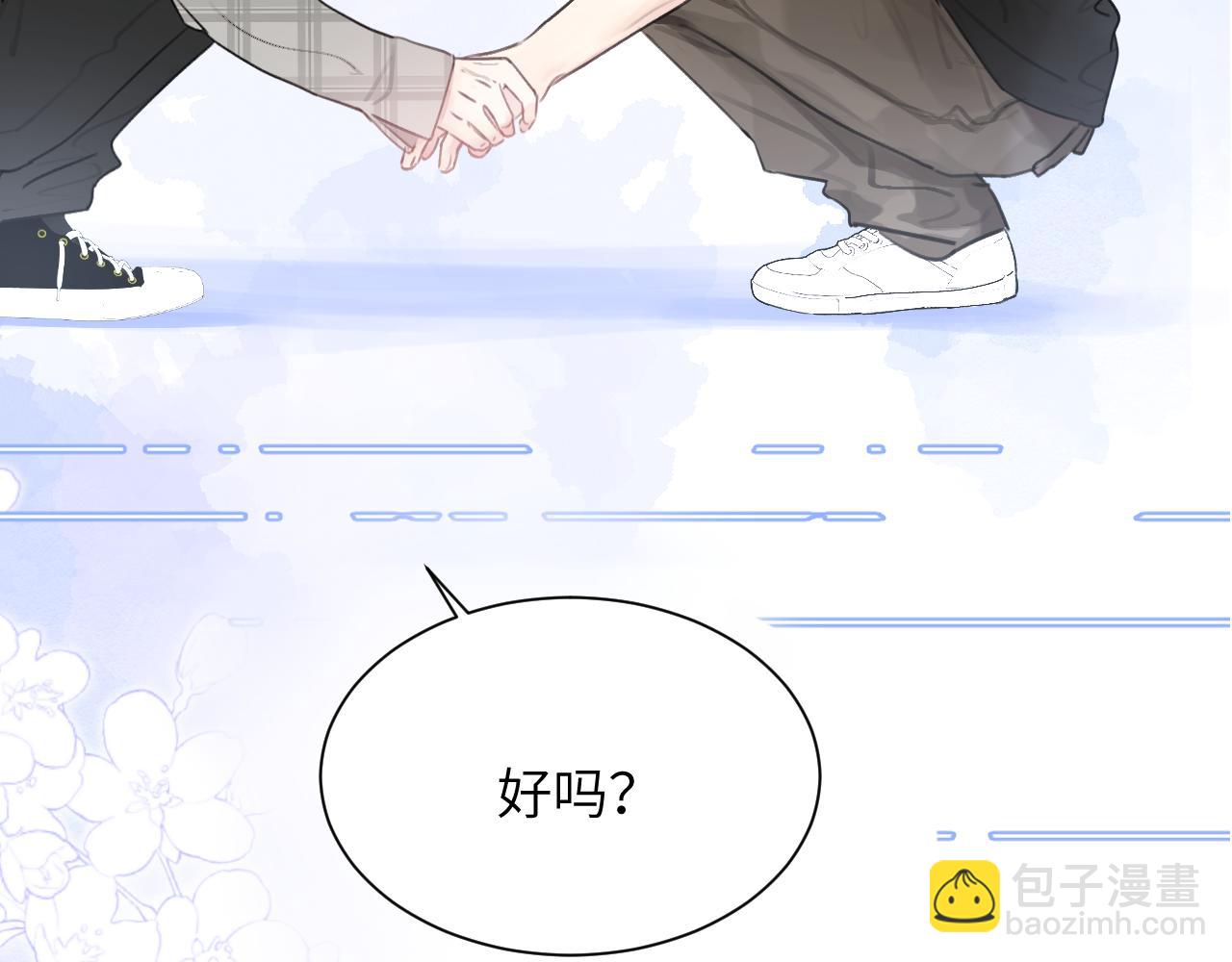 第四十五话 说嘛说嘛！(1/3)-第46话