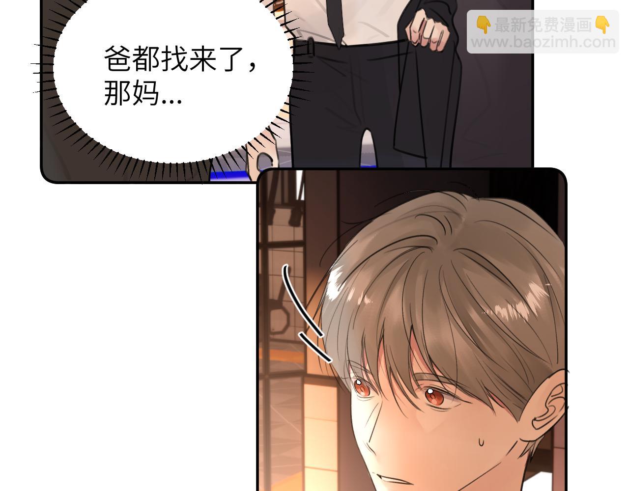 第四十七话 家长来噜(1/3)-第48话