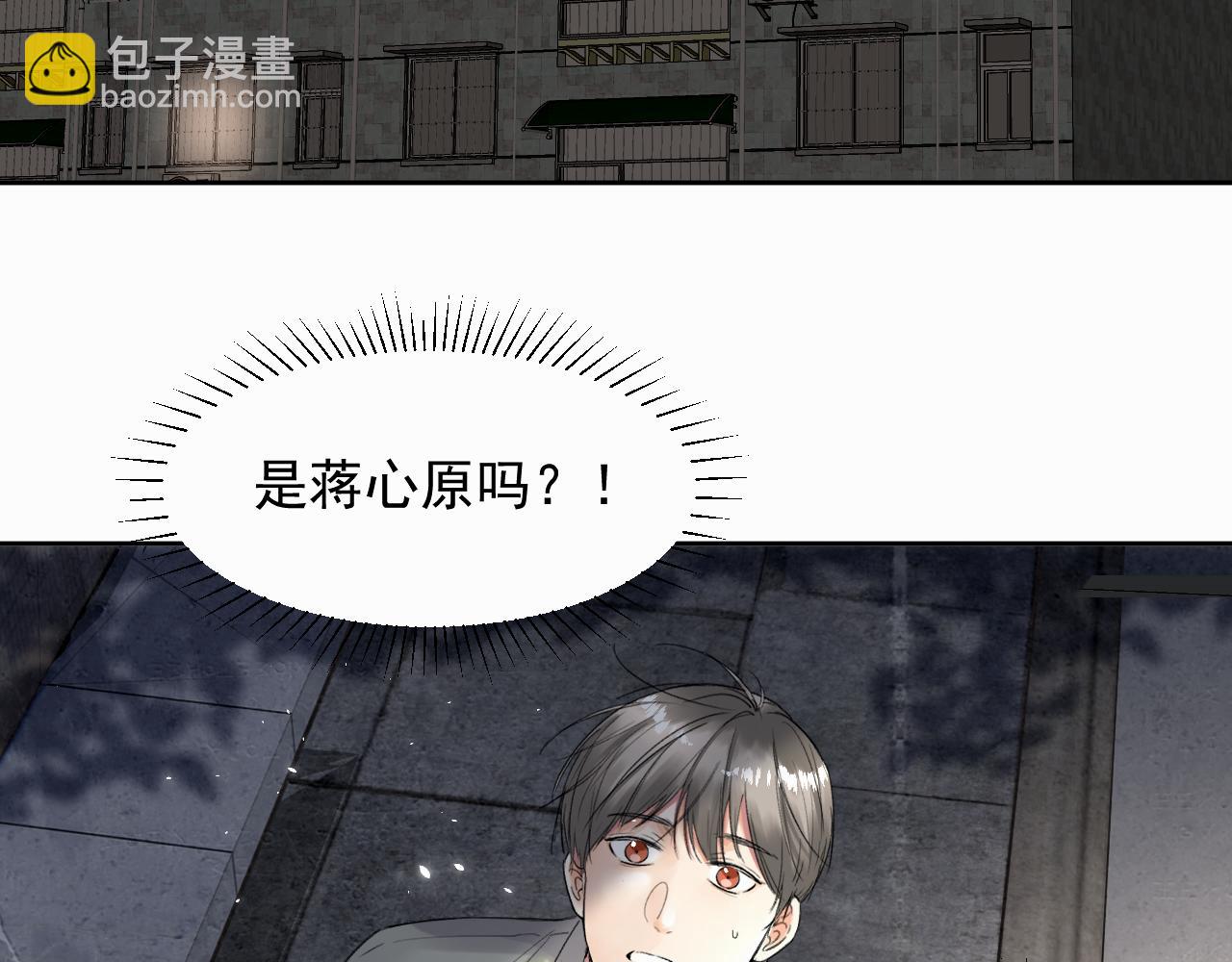 第六话 进来坐坐？(1/3)-第6话