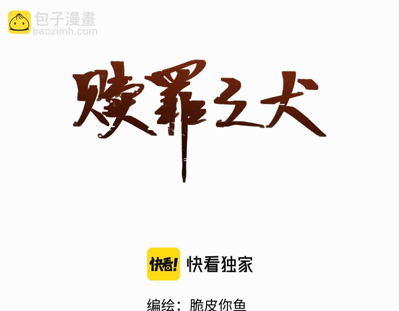 第六话 进来坐坐？(1/3)-第6话