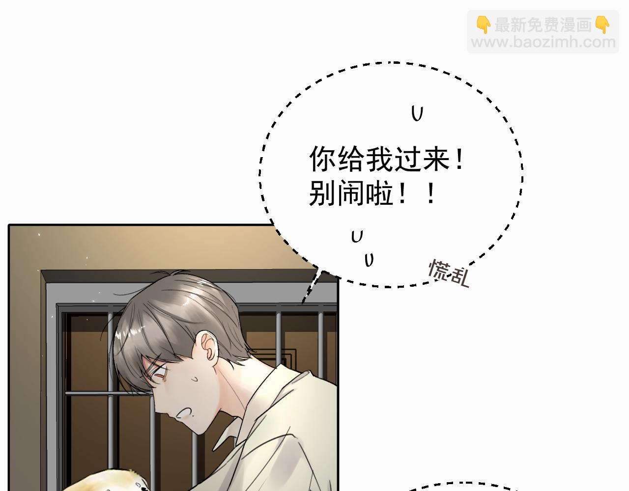 第六话 进来坐坐？(1/3)-第6话