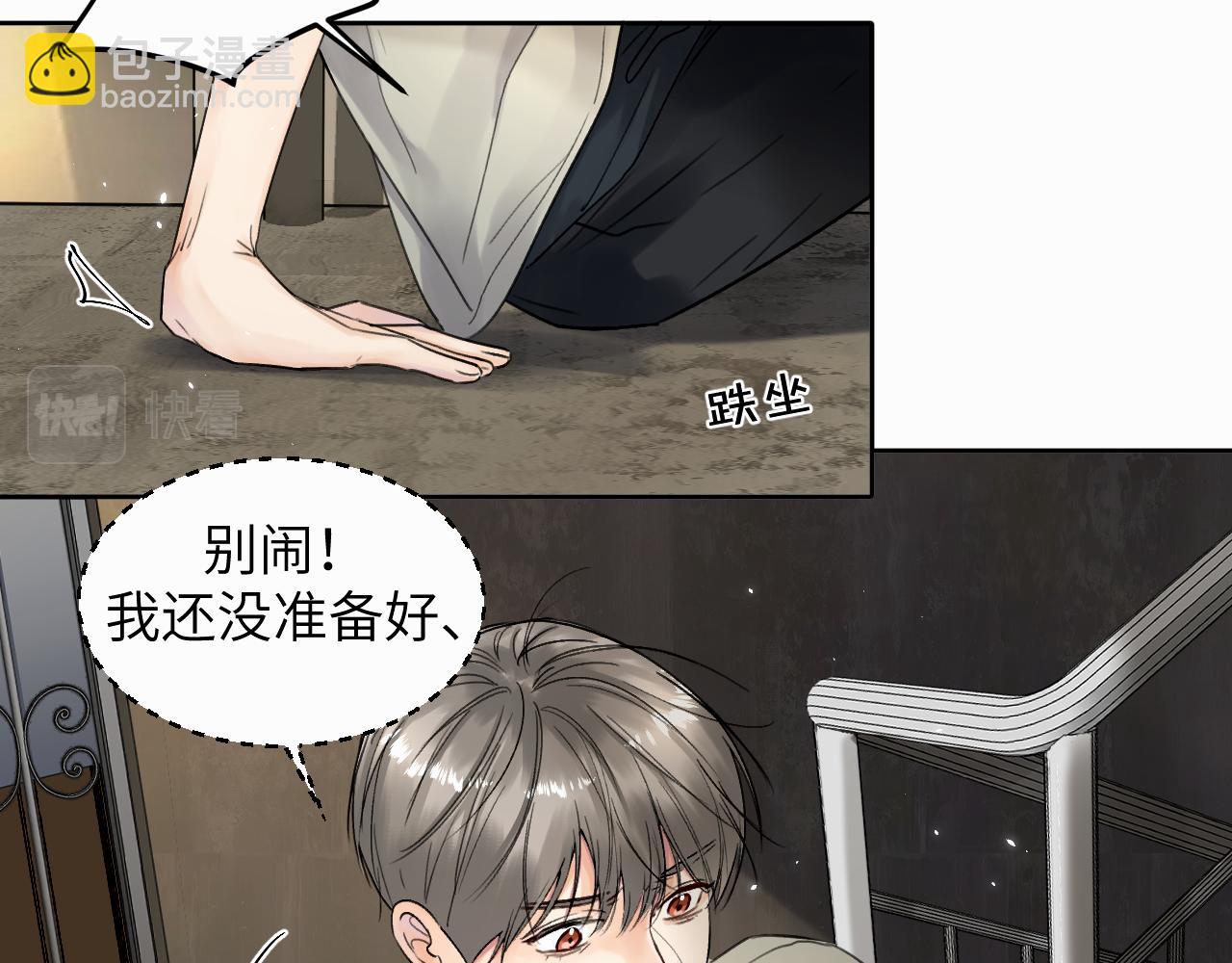 第六话 进来坐坐？(1/3)-第6话