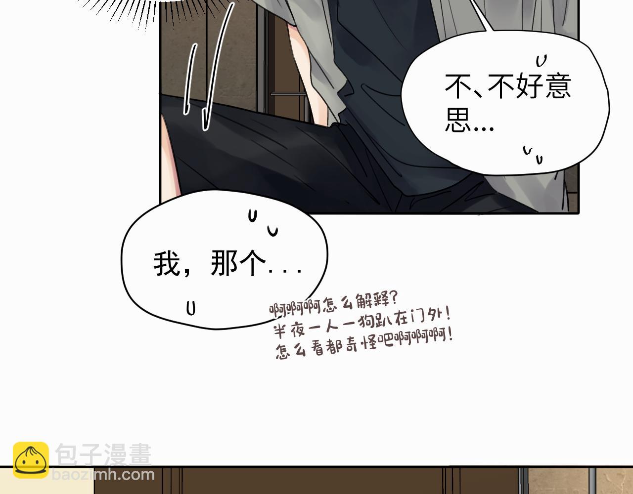 第六话 进来坐坐？(1/3)-第6话