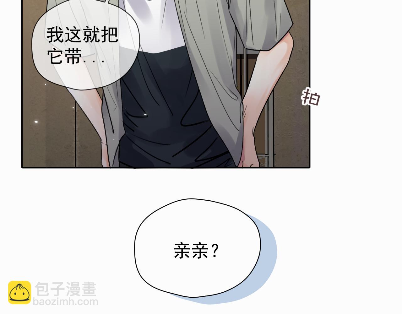 第六话 进来坐坐？(1/3)-第6话