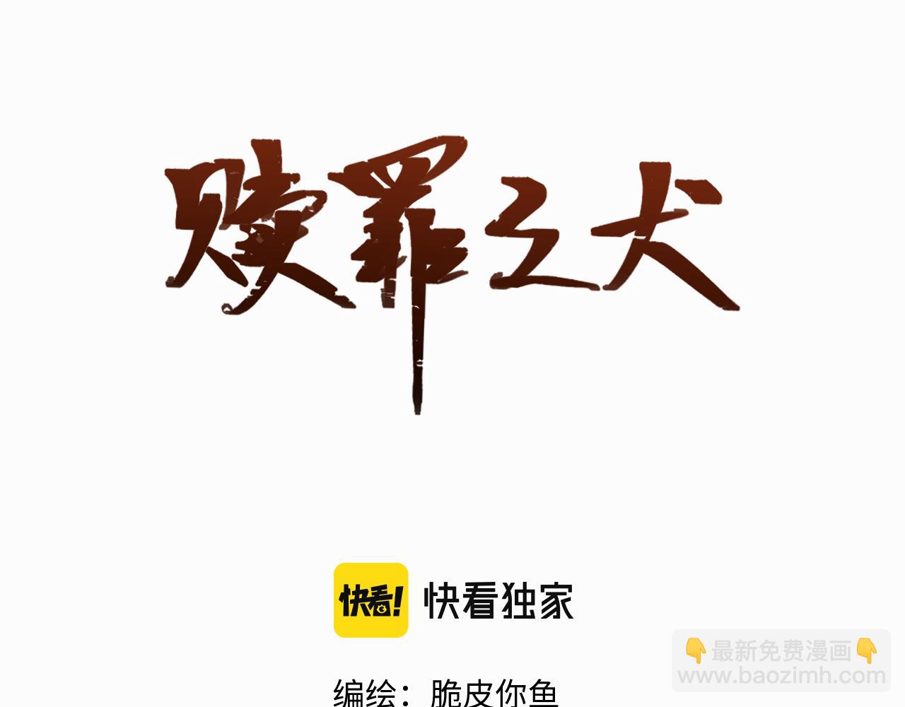 第四话 还在恨我吗...(1/3)-第4话